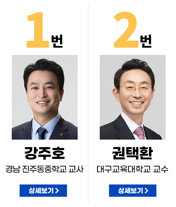 후보자소개